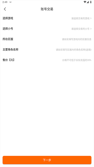 3733游戏盒子app最新版本(图8)