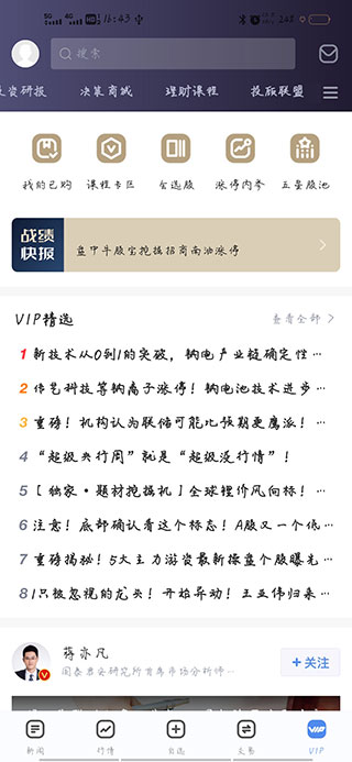 新浪财经鸿蒙版(图6) 新浪财经鸿蒙版(图6)