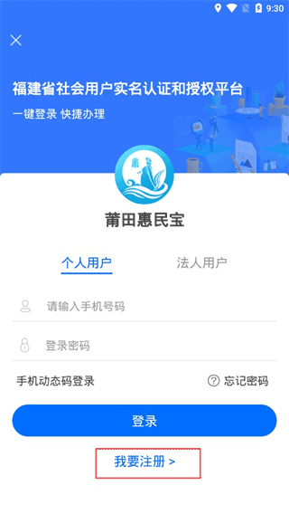 莆田惠民宝app最新版(图4)