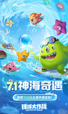 球球大作战手机安卓版