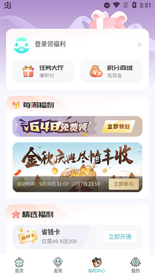 一元手游盒子(图3) 一元手游盒子(图3)