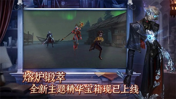 第五人格官服