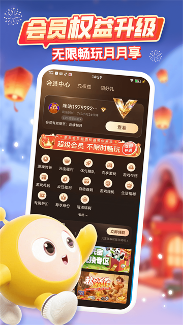 咪咕快游云游戏