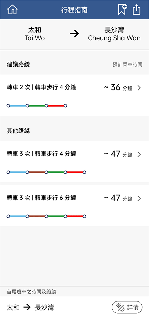 mtr港铁app(图5)