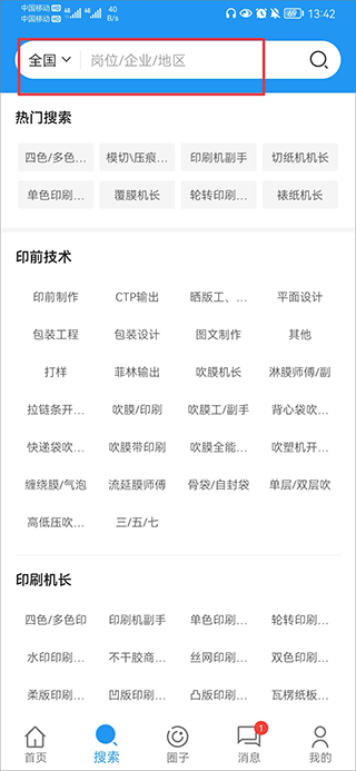达达印刷人app官方版(图2)
