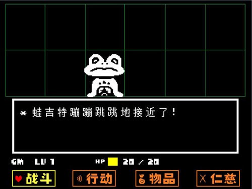 传说之下自带摇杆中文版