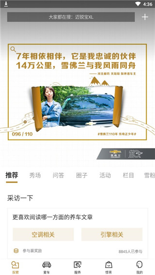 雪佛兰(MyChe(图1)
