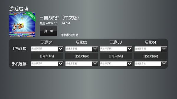 使用教程配图6