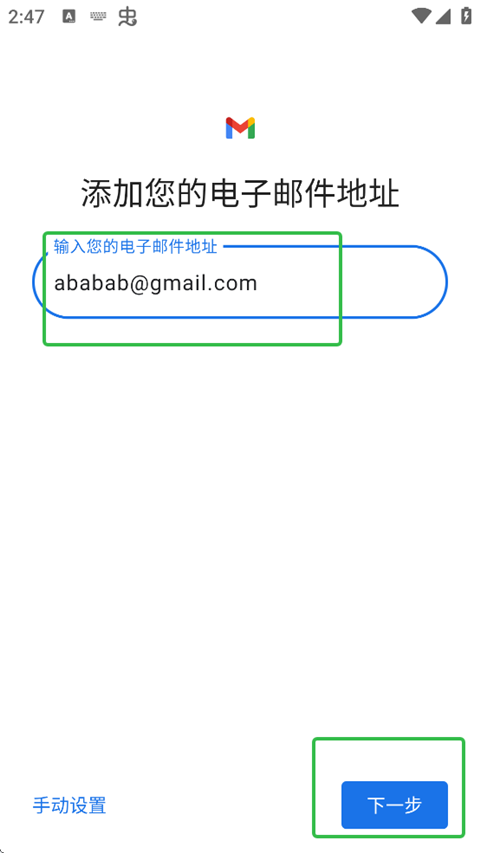 谷歌邮箱App(图3)