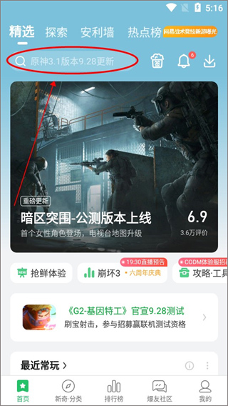 快爆工具服务最新版本(图2)