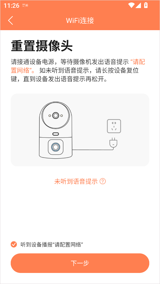 喵眼精灵app(图5)