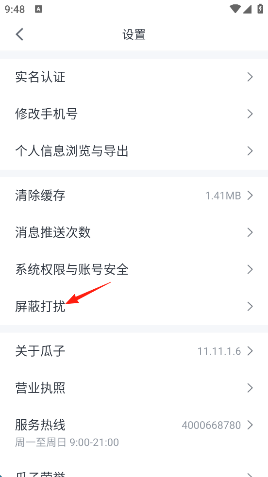 瓜子二手车app(图5)