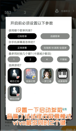 piser钢琴助手(图2)