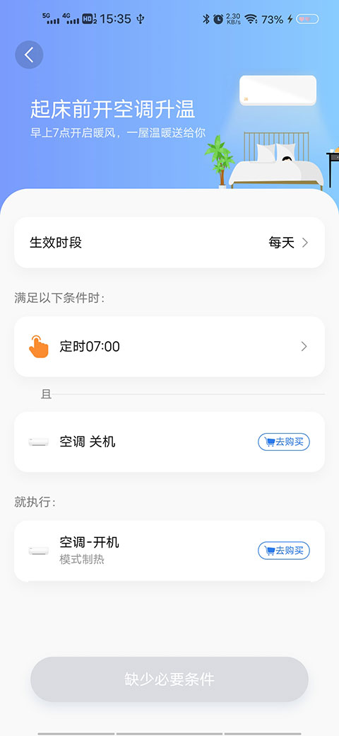 长虹空调万能遥控器手机版(图8) 长虹空调万能遥控器手机版(图8)