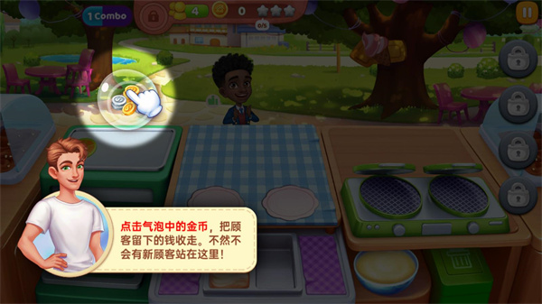 游戏攻略5