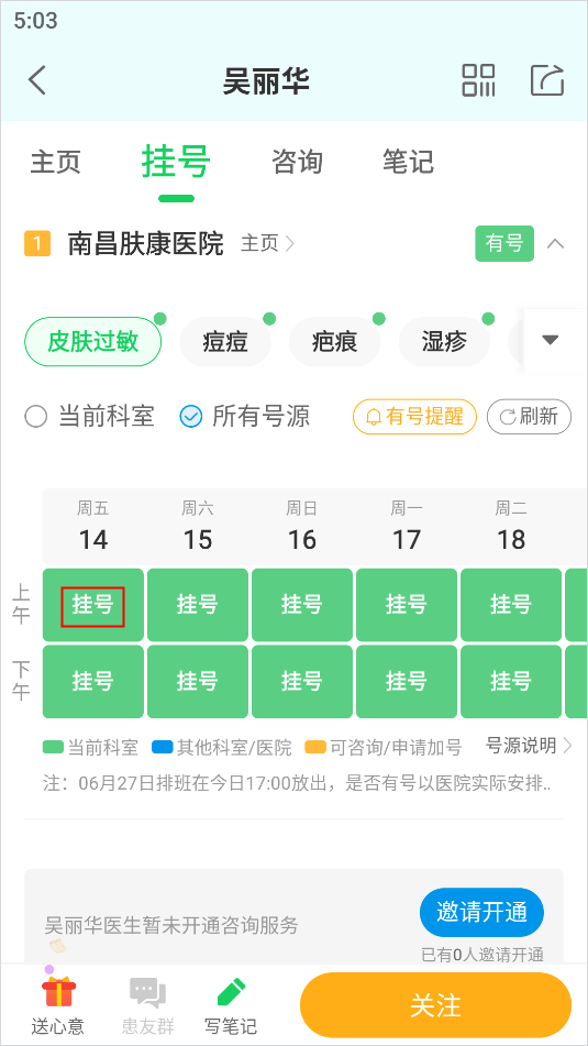 健康160app(图4)
