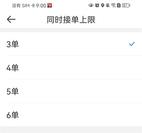 京东秒送骑士App(图5)