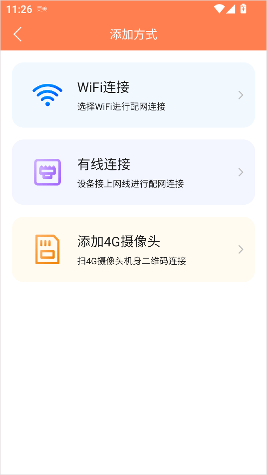喵眼精灵app(图3)