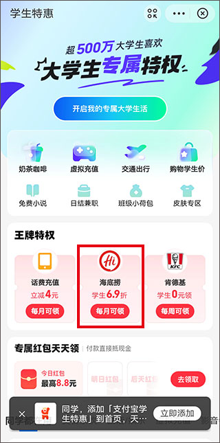 海底捞app(图2) 海底捞app(图2)