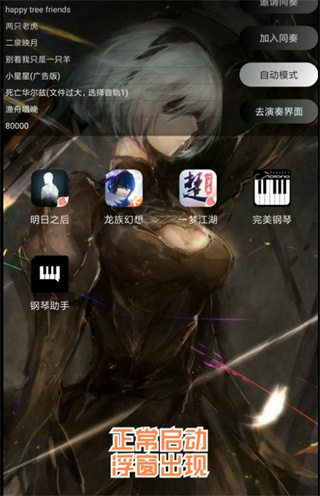 piser钢琴助手(图3)