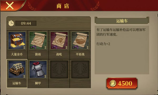 罗马帝国战争官方正版(图10)