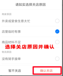 饿了么商家版app(图8)