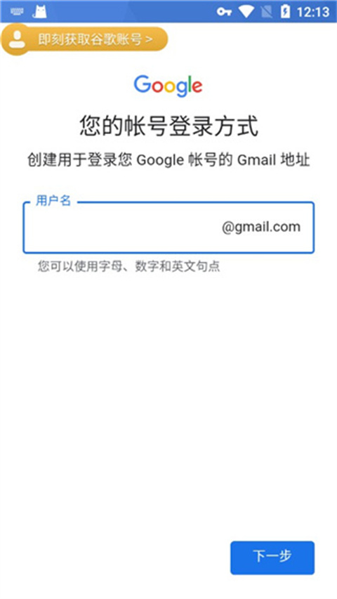 谷歌加速器App(OurPlay)(图9)
