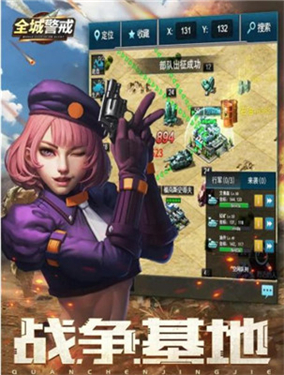 全城警戒(图1) 全城警戒(图1)