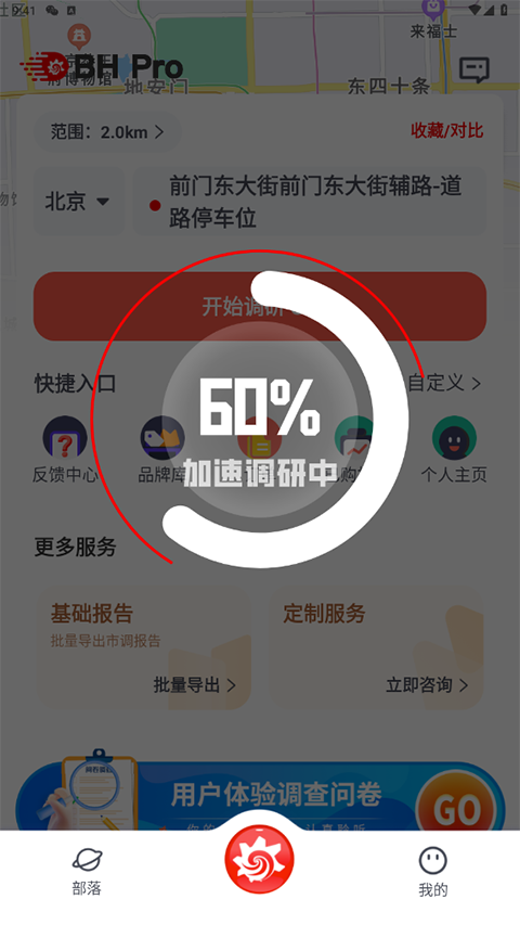 边界猎手app(图2)