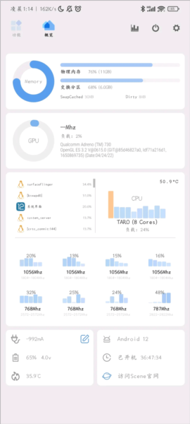 骁龙工具箱官方版软件截图13