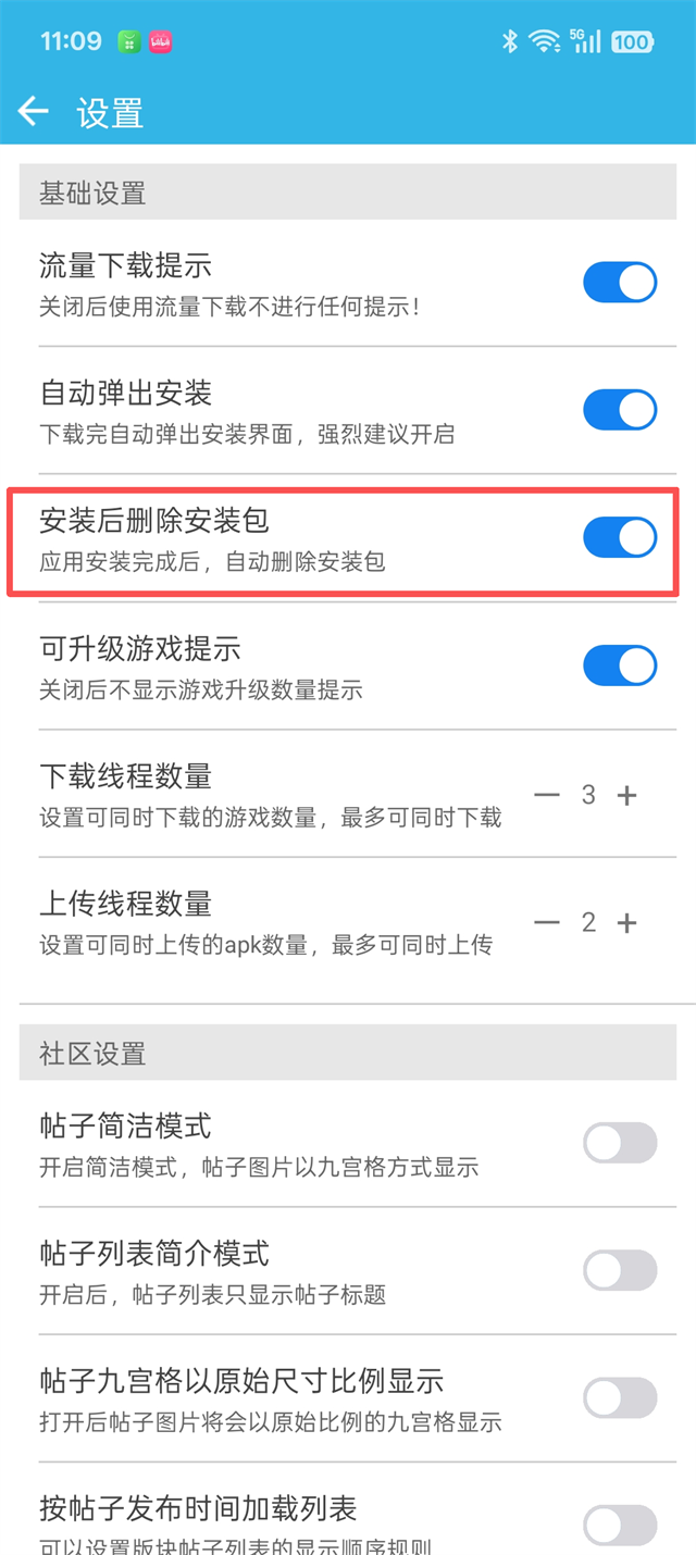 软天空游戏盒(图6)