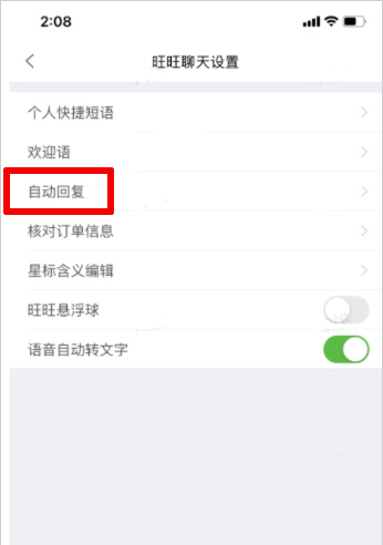 千牛app(图7)