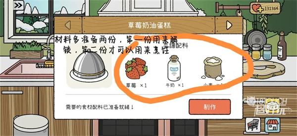 萌宅物语无限爱心版