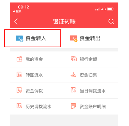 中银证券手机app(图3)