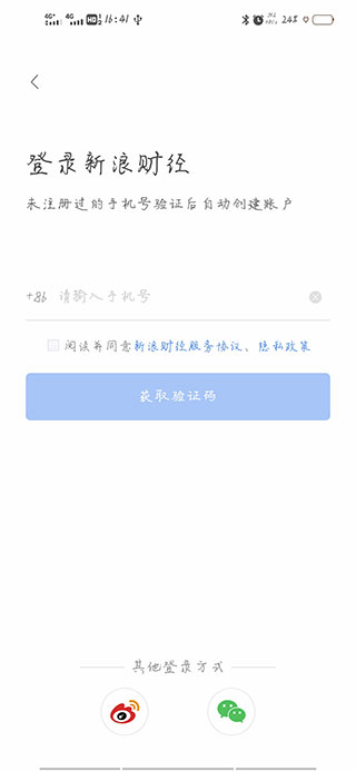 新浪财经鸿蒙版(图1) 新浪财经鸿蒙版(图1)