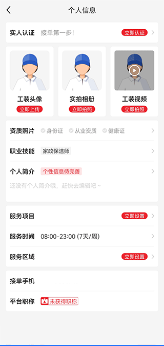 上单app最新版本(图2)