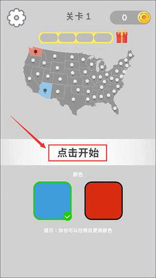 帝国扩张游戏最新版（State.io）(图1)