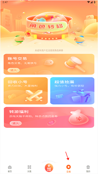 3733游戏盒子app最新版本(图6)