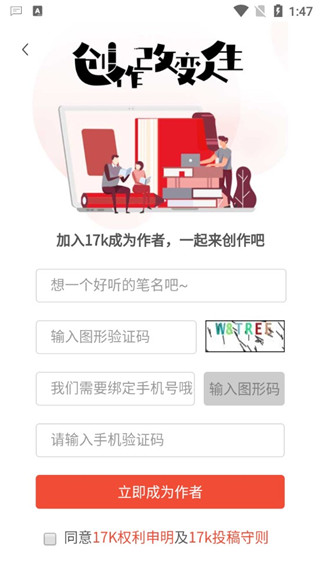 17k小说网写作app(图2)