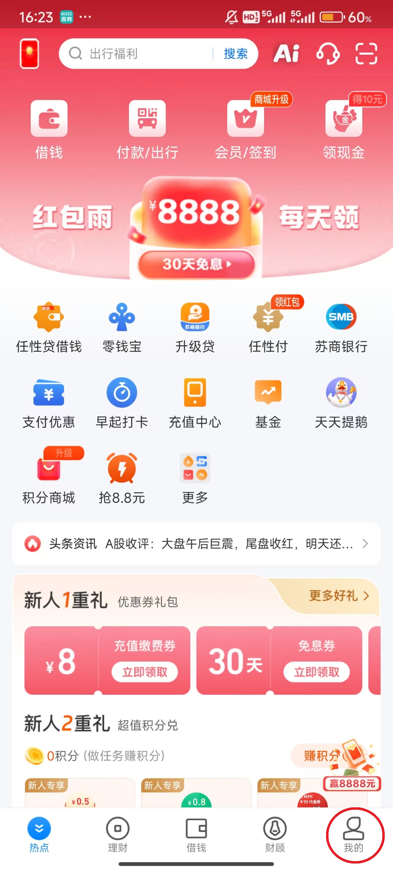 星图金融官方版(图1)
