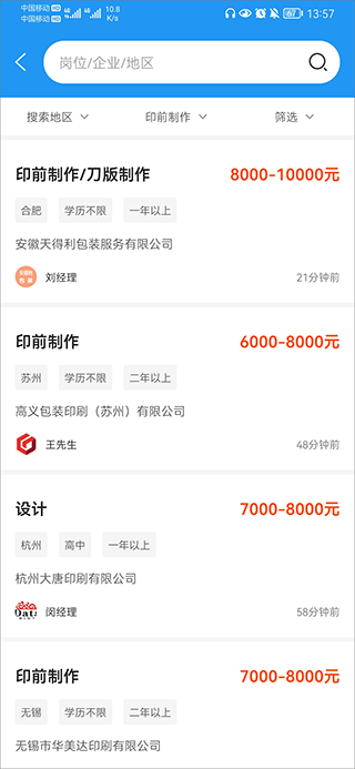 达达印刷人app官方版(图3)