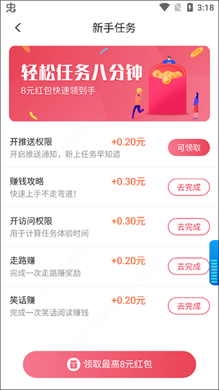 一瓜兼职学生赚钱软件(图3)