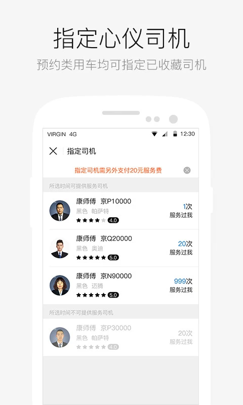 AA出行app