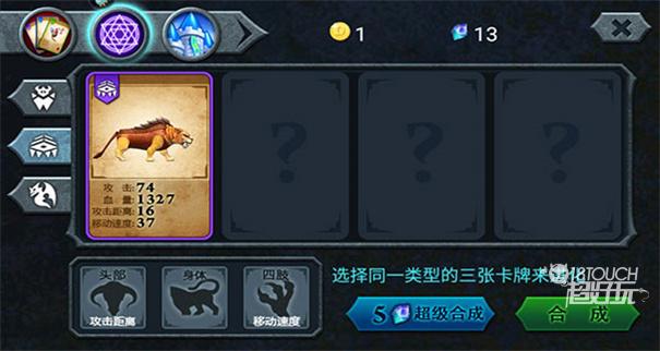 兽王争霸新版本(图2) 兽王争霸新版本(图2)