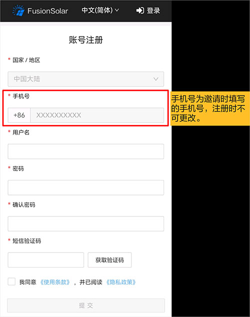 华为智能光伏app(图2)