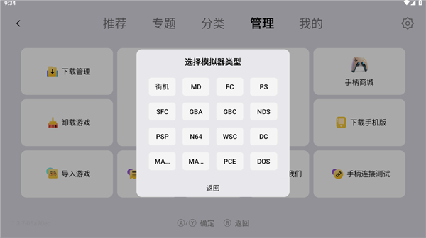 导入游戏教程配图2
