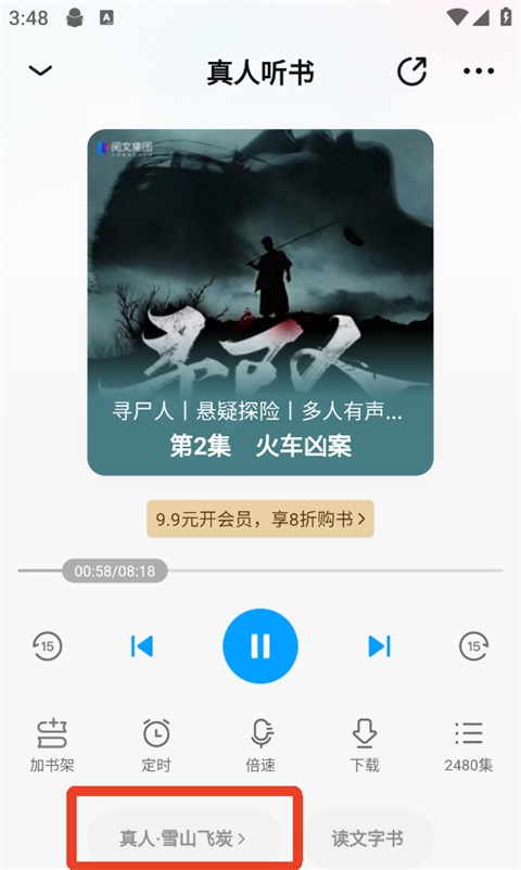 QQ阅读App(图5)