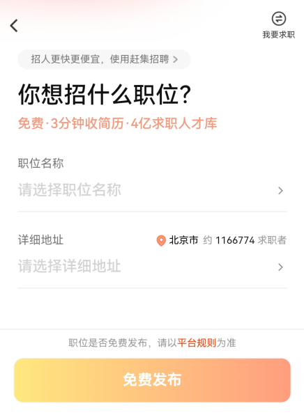 58同城App(图11)