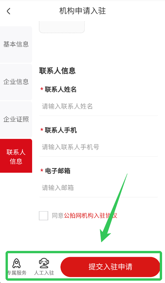 公拍网APP(图6) 公拍网APP(图6)