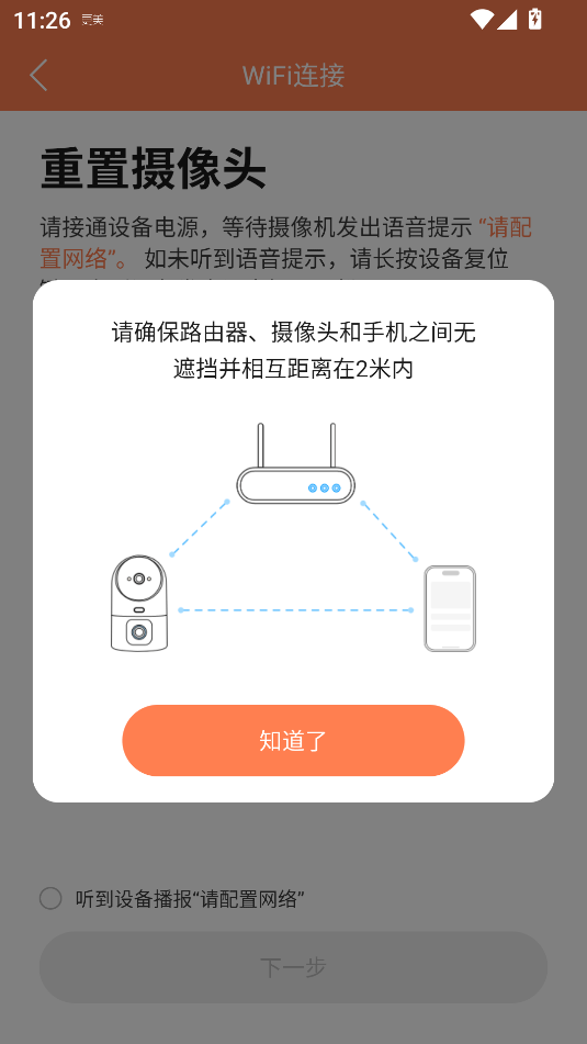 喵眼精灵app(图4)